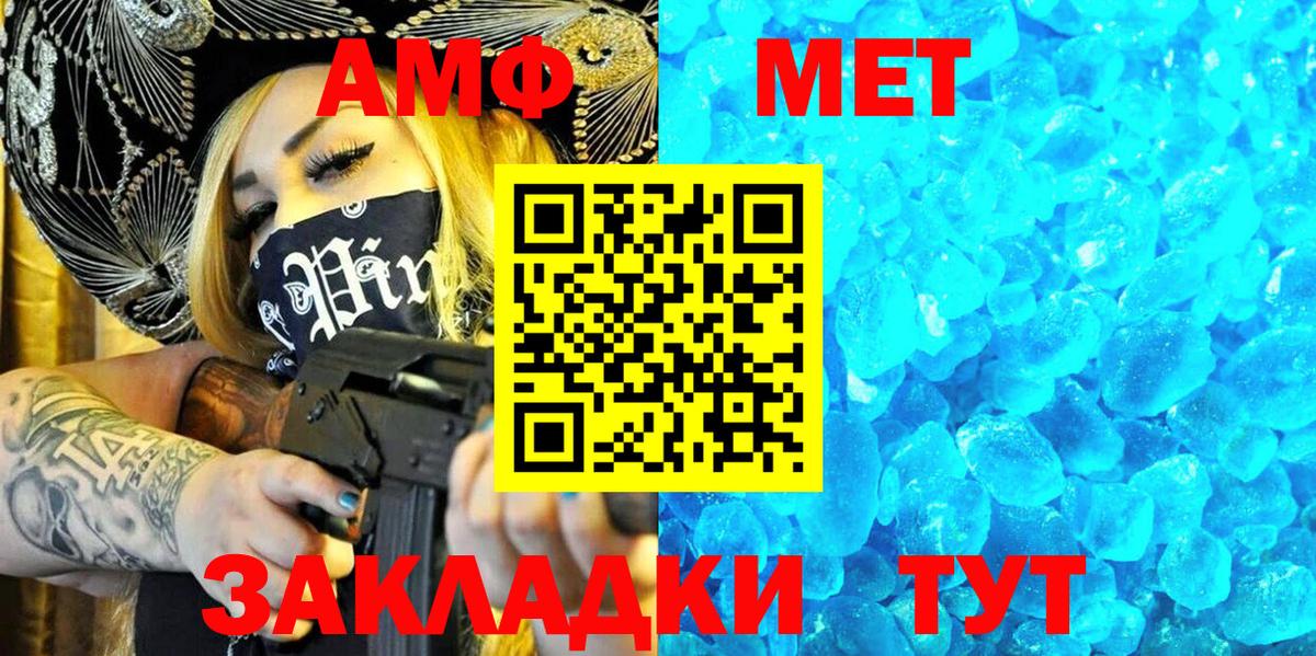 Amphetamine Розовый Нягань