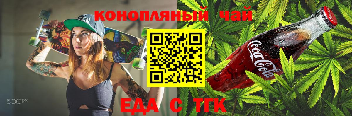 Нягань  Еда ТГК марихуана  Вход с VPN 