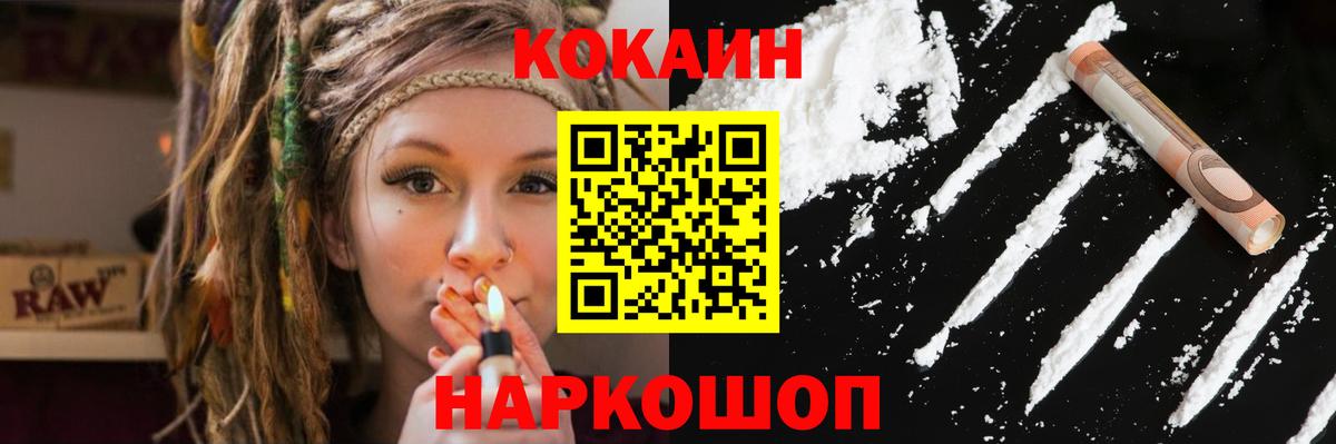 Кокаин Fish Scale Нягань