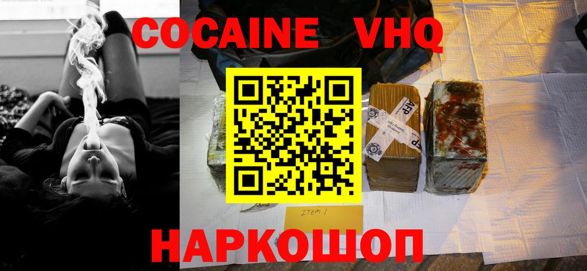 Нягань  Кокаин FishScale  COCAIN  КОКАИН 97%  Вход с VPN 