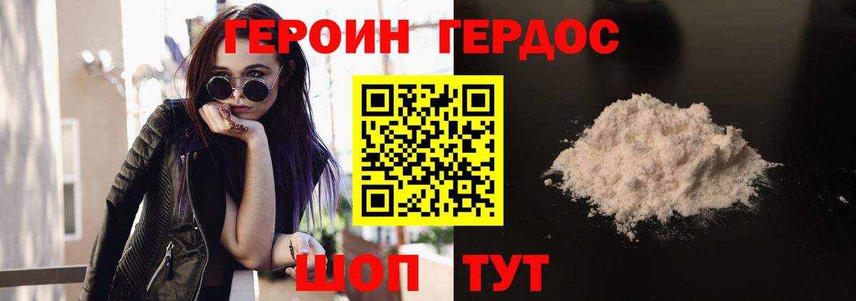 ГЕРОИН Афган  Вход с VPN  ГЕРОИН  Нягань 