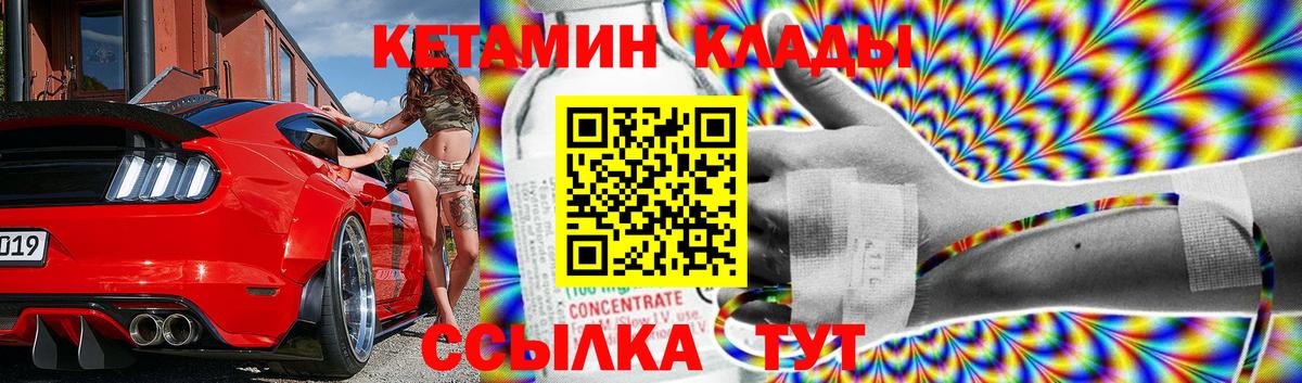 Кетамин VHQ Нягань