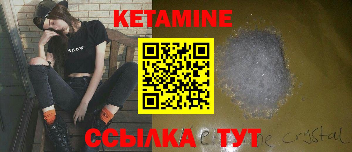 Нягань  КЕТАМИН ketamine  Вход с VPN 