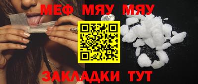 мефедрон Рыбинск
