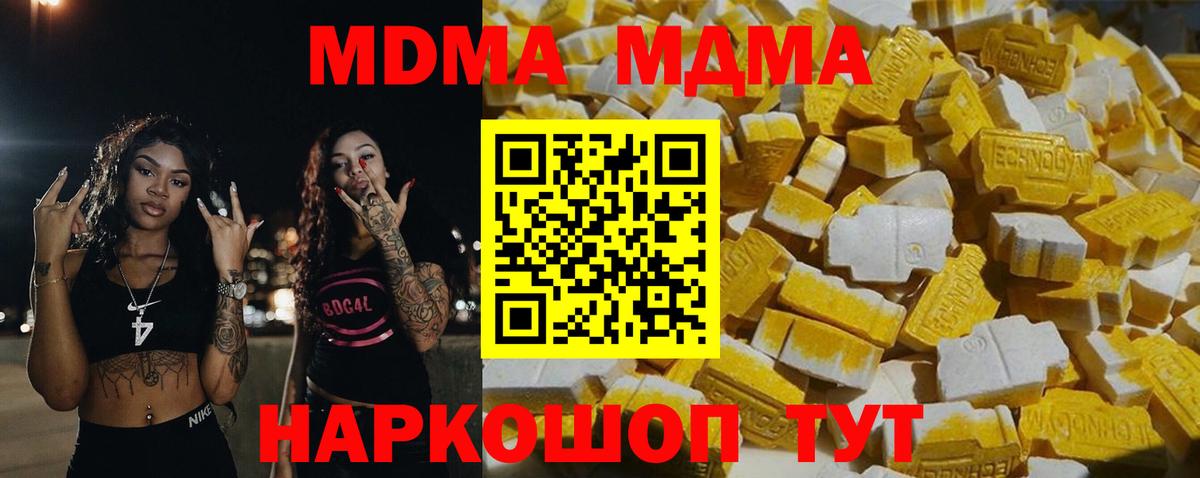 МДМА молли Нягань