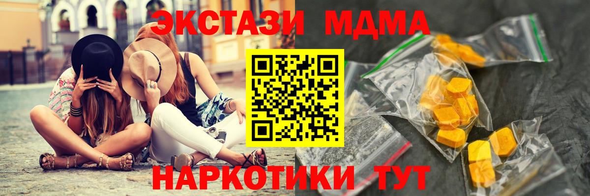 Нягань  МДМА молли  Вход с VPN  МДМА  MDMA кристаллы 
