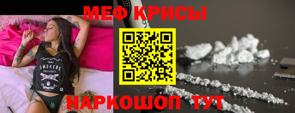 Нягань  МЯУ-МЯУ  Вход с VPN  Меф мука  Меф кристаллы 