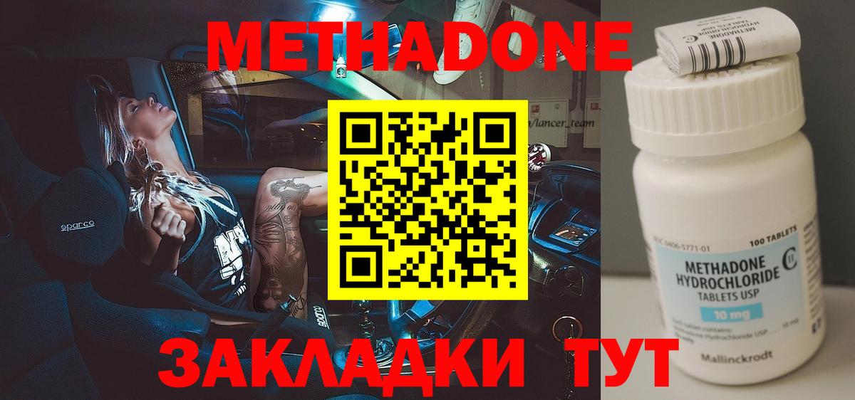 МЕТАДОН мёд  Вход с VPN  Нягань  МЕТАДОН methadone 