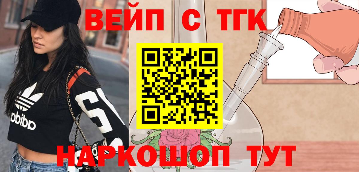 Дистиллят ТГК вейп Нягань