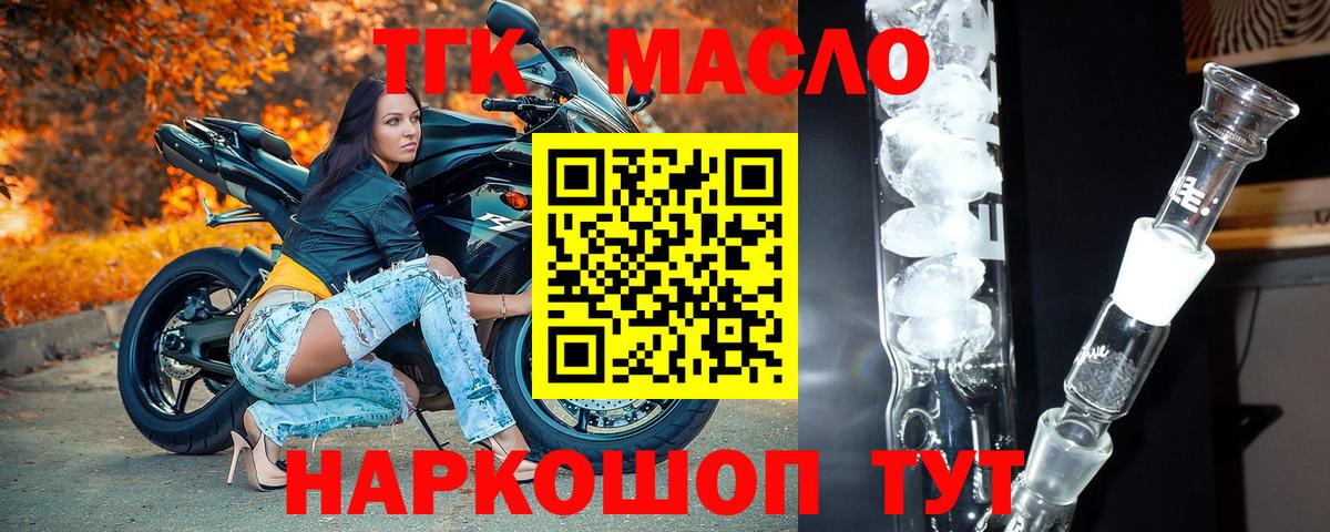 ТГК THC oil  ТГК Wax  купить  сайты  Вход с VPN  Нягань 